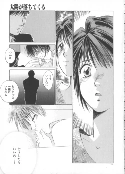 Page 65 of Taiyou ga Ochite Kuru Vol.3