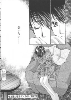 Page 68 of Taiyou ga Ochite Kuru Vol.3