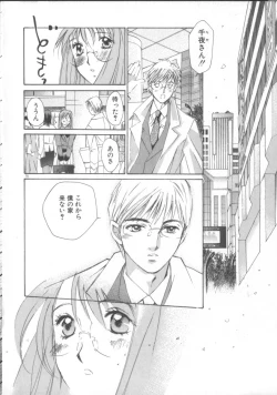 Page 70 of Taiyou ga Ochite Kuru Vol.3