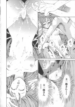 Page 86 of Taiyou ga Ochite Kuru Vol.3