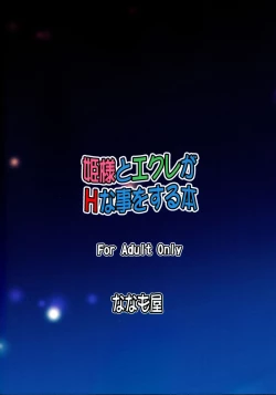 Page 2 of Himena Koto o suru Hon