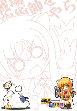 Page 2 of Ofuro DAYS 3