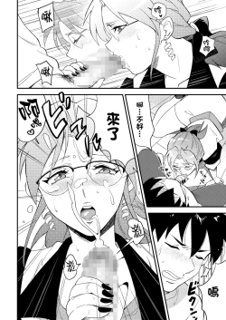 Page 9 of Katei Kyoushi ni Try