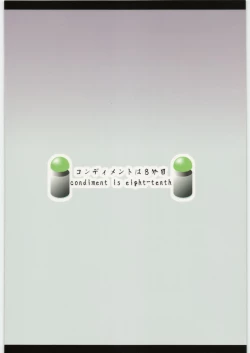 Page 30 of Ten wa, Inoru Mono o Sukuu to Iu dewa Arimasen ka.