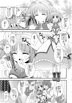 Page 5 of Millhiore, Ganbarimasu Hajimete no Gohoubi