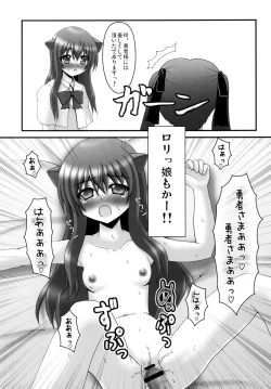 Page 12 of Wanwan Oppai  DAYS2