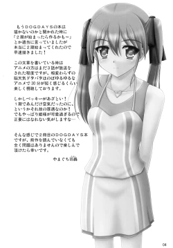 Page 4 of Wanwan Oppai  DAYS2