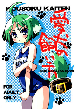 Download Aiken no Kaikata