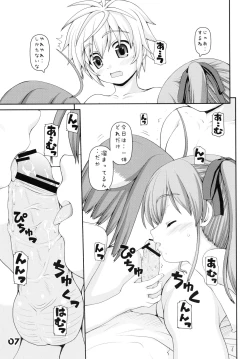 Page 7 of WANWANBIYORI