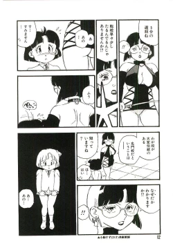 Page 11 of Koukyuu Gakuen