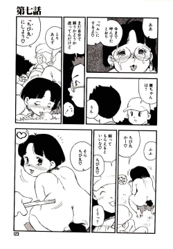 Page 122 of Koukyuu Gakuen