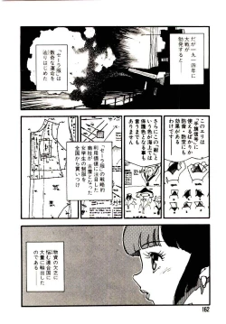 Page 161 of Koukyuu Gakuen