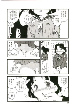Page 19 of Koukyuu Gakuen