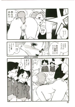 Page 25 of Koukyuu Gakuen