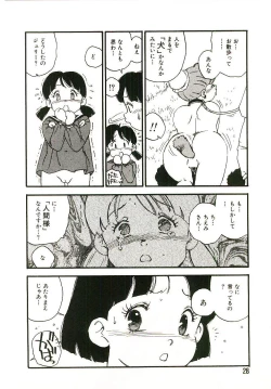 Page 27 of Koukyuu Gakuen