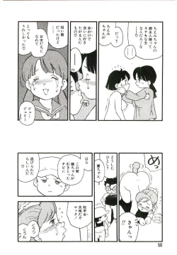Page 49 of Koukyuu Gakuen