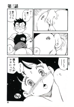 Page 60 of Koukyuu Gakuen