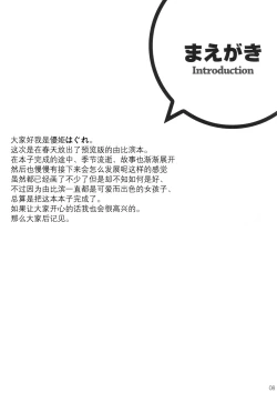 Page 7 of Tamani wa Ore no Seishun Love Come mo Machigat Tatte Ii Janai.