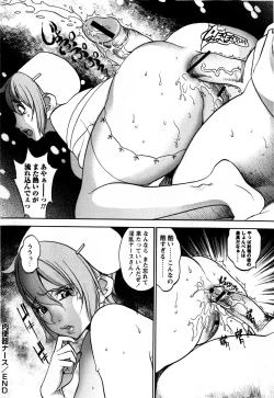 Page 122 of Comic Masyo 2009-03