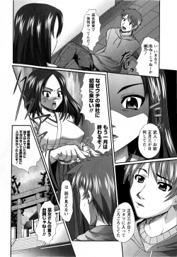 Page 124 of Comic Masyo 2009-03