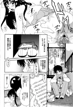 Page 12 of Comic Masyo 2009-03