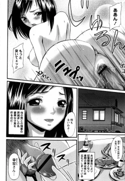 Page 182 of Comic Masyo 2009-03