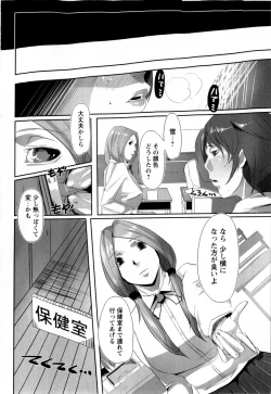 Page 200 of Comic Masyo 2009-03