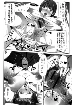 Page 206 of Comic Masyo 2009-03