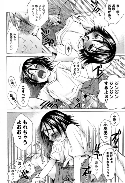 Page 224 of Comic Masyo 2009-03