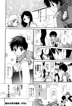 Page 22 of Comic Masyo 2009-03