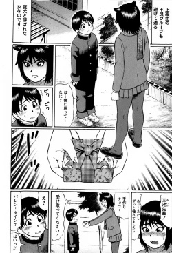 Page 24 of Comic Masyo 2009-03