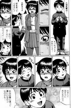 Page 25 of Comic Masyo 2009-03