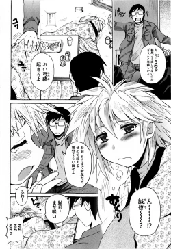 Page 40 of Comic Masyo 2009-03