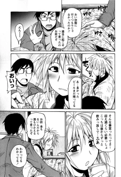 Page 41 of Comic Masyo 2009-03