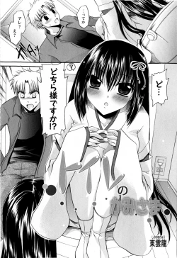 Page 56 of Comic Masyo 2009-03