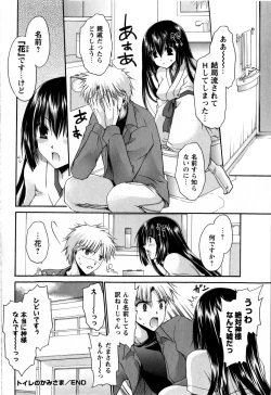 Page 74 of Comic Masyo 2009-03