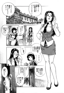 Page 75 of Comic Masyo 2009-03