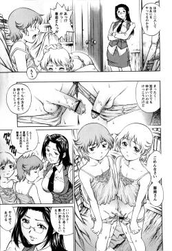 Page 79 of Comic Masyo 2009-03