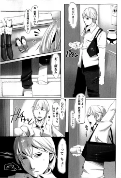 Page 101 of Comic Masyo 2009-01