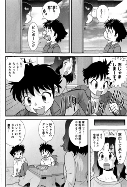 Page 136 of Comic Masyo 2009-01