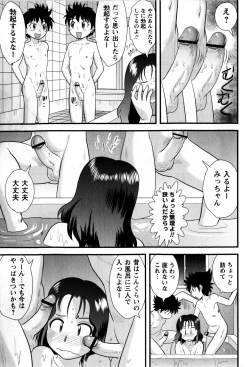 Page 139 of Comic Masyo 2009-01