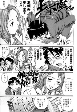 Page 157 of Comic Masyo 2009-01