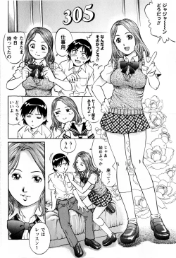 Page 158 of Comic Masyo 2009-01