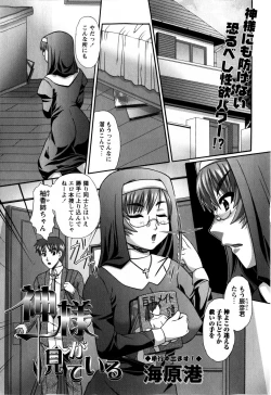 Page 209 of Comic Masyo 2009-01
