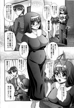 Page 210 of Comic Masyo 2009-01