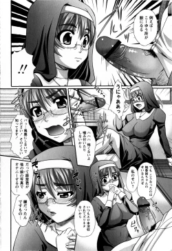 Page 212 of Comic Masyo 2009-01