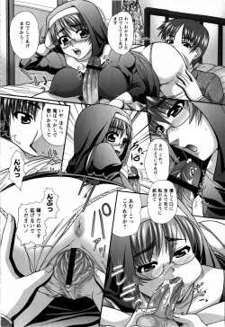 Page 214 of Comic Masyo 2009-01