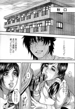 Page 231 of Comic Masyo 2009-01