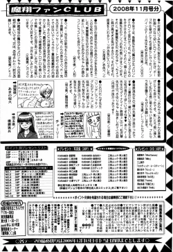 Page 254 of Comic Masyo 2009-01