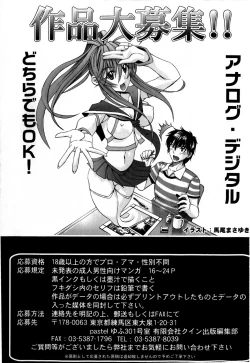 Page 255 of Comic Masyo 2009-01